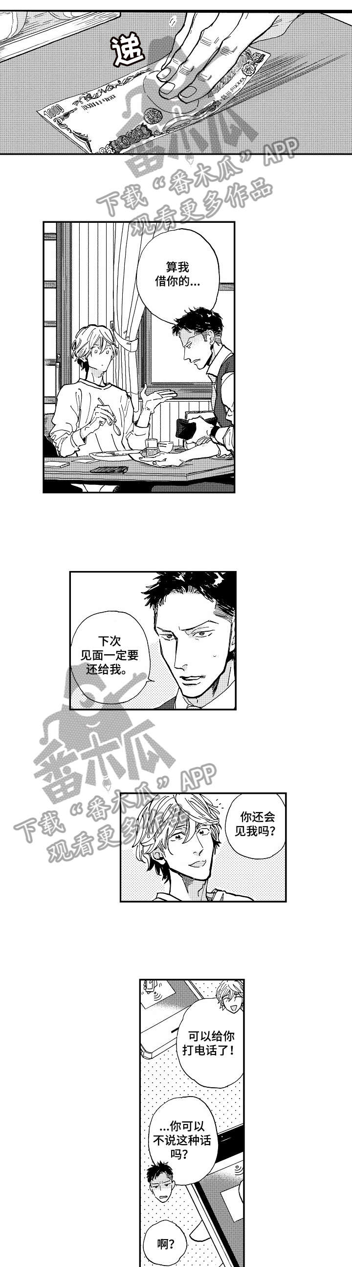 第8话4