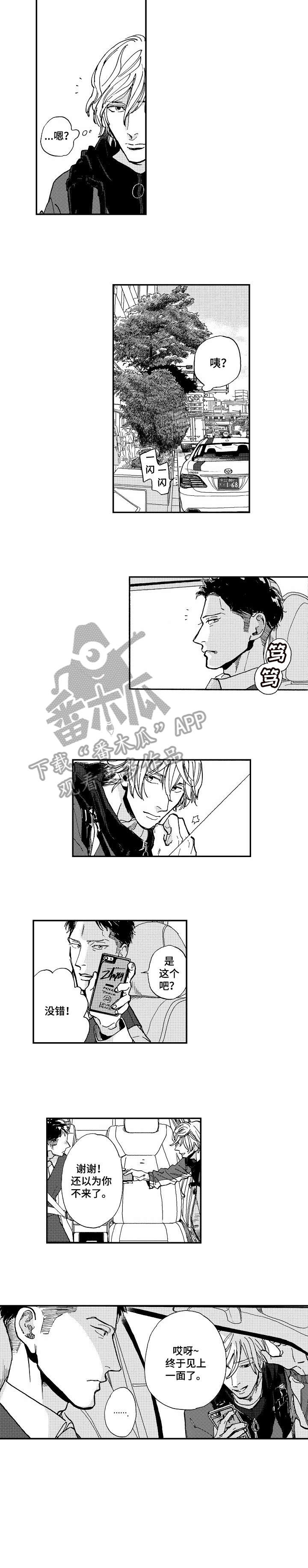 第7话3