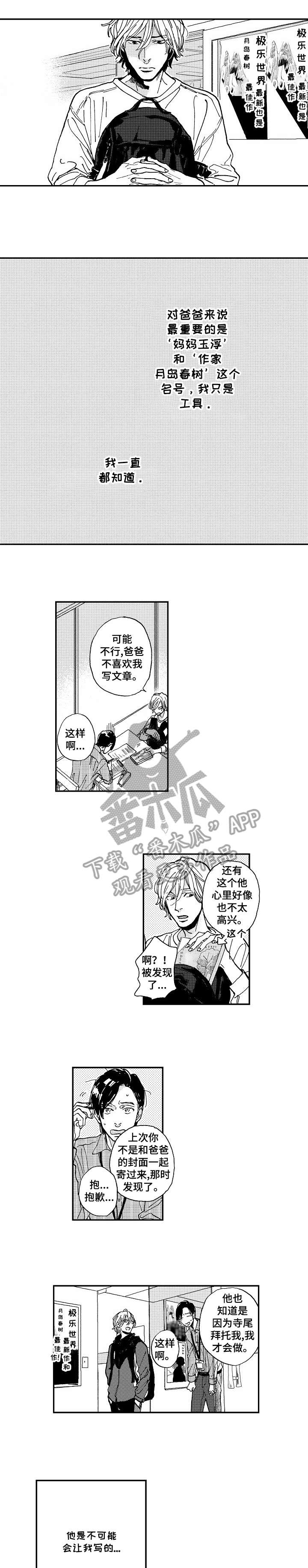 第7话2