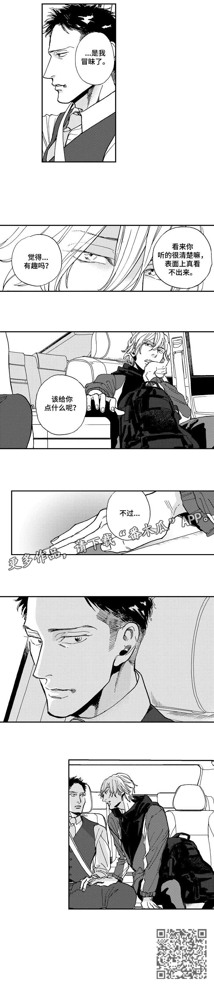 第7话5