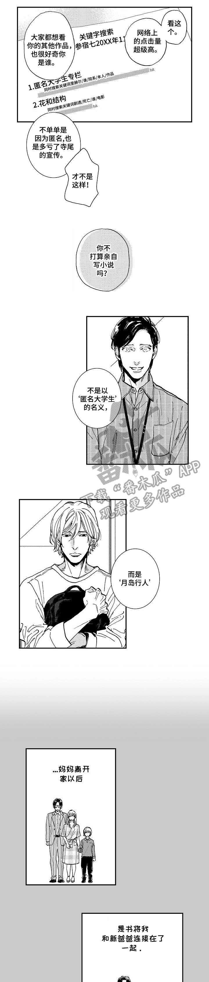 第6话2