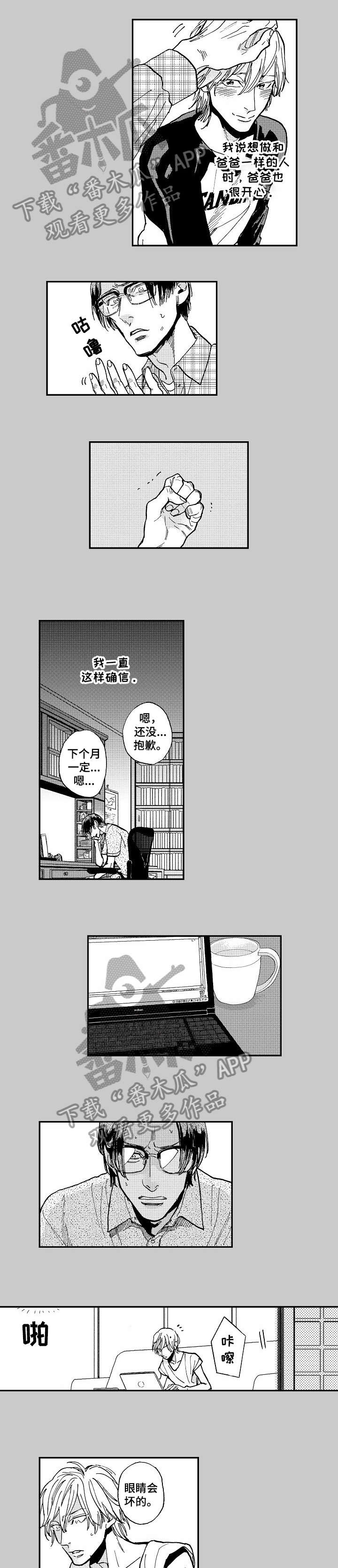 第6话4