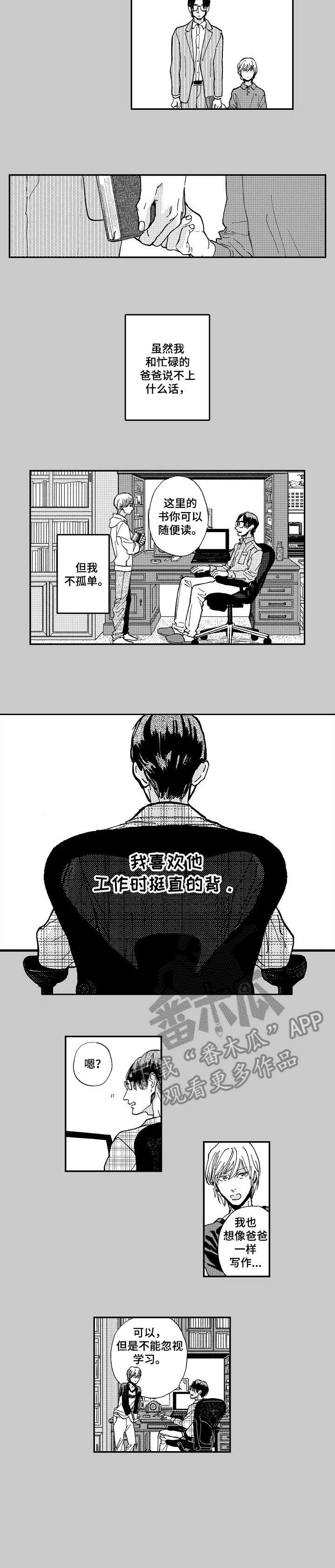 第6话3