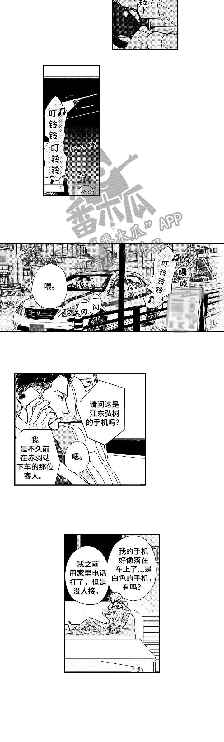 第5话3