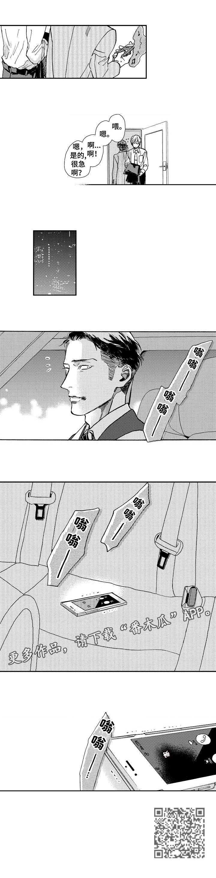 第5话1