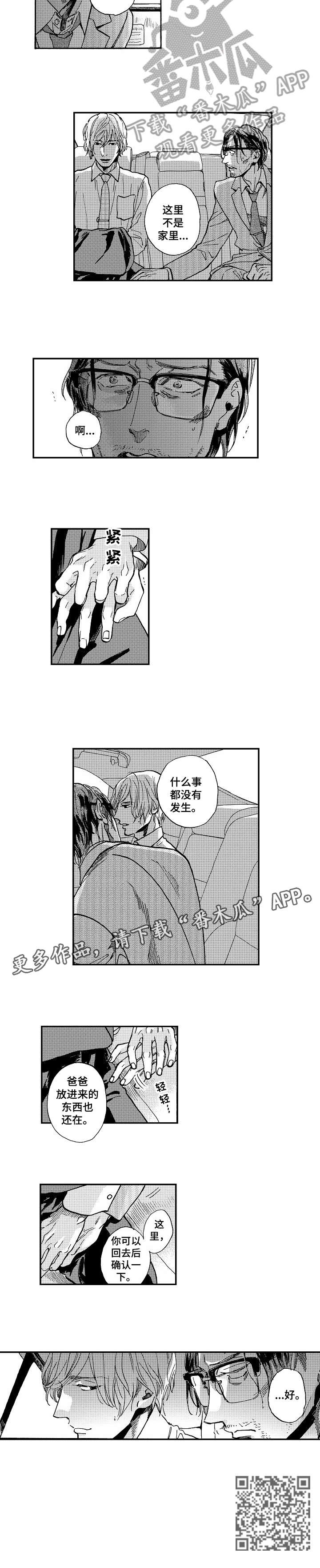 第4话5