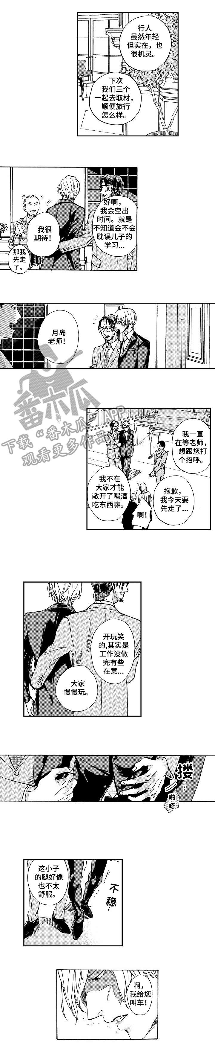 第4话2