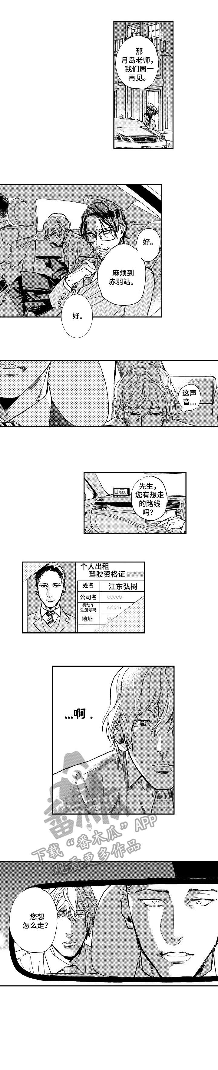 第4话3
