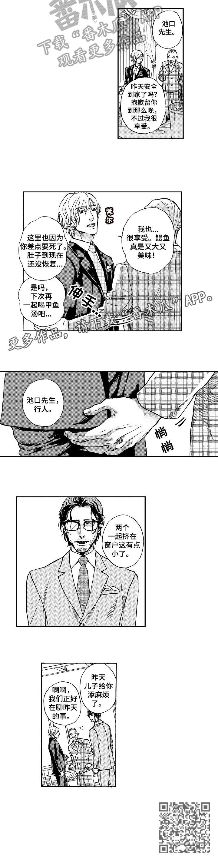 第4话1