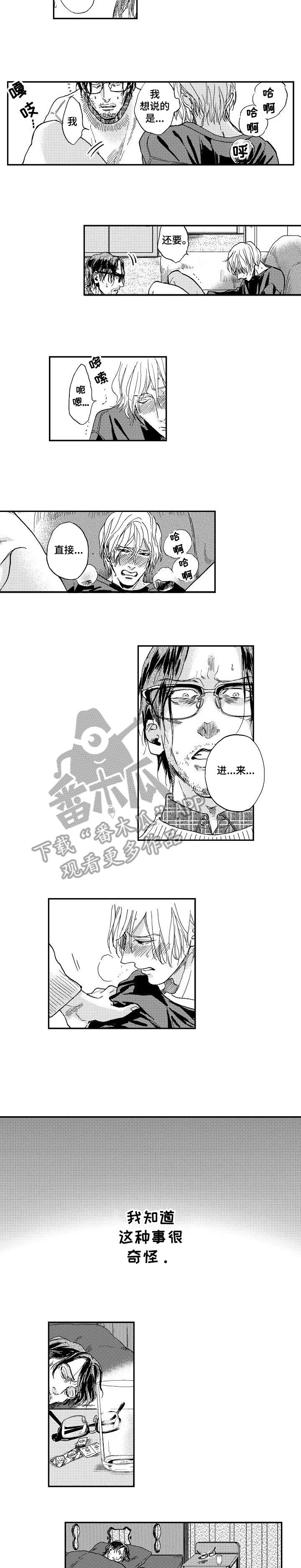 第3话3