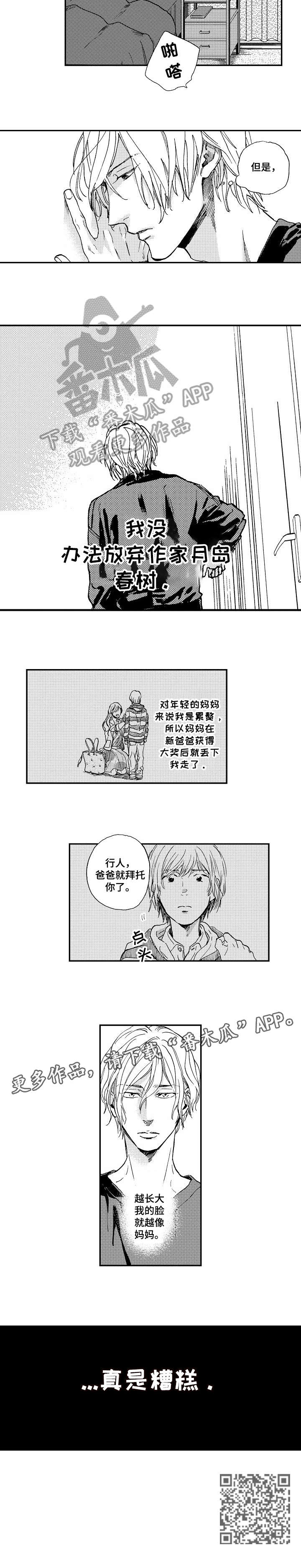 第3话4