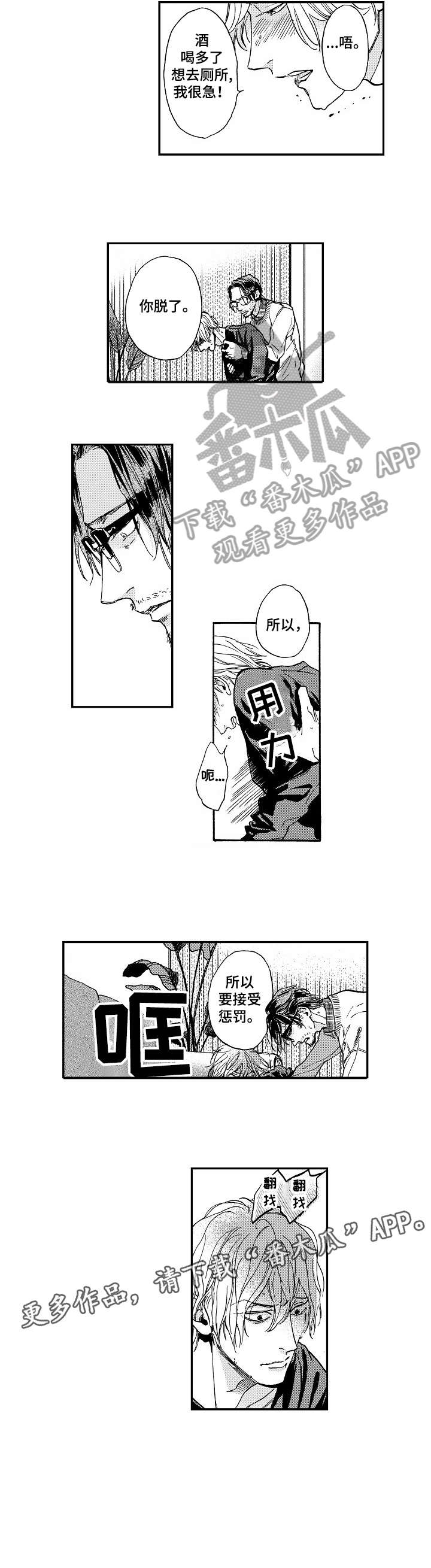 第3话1