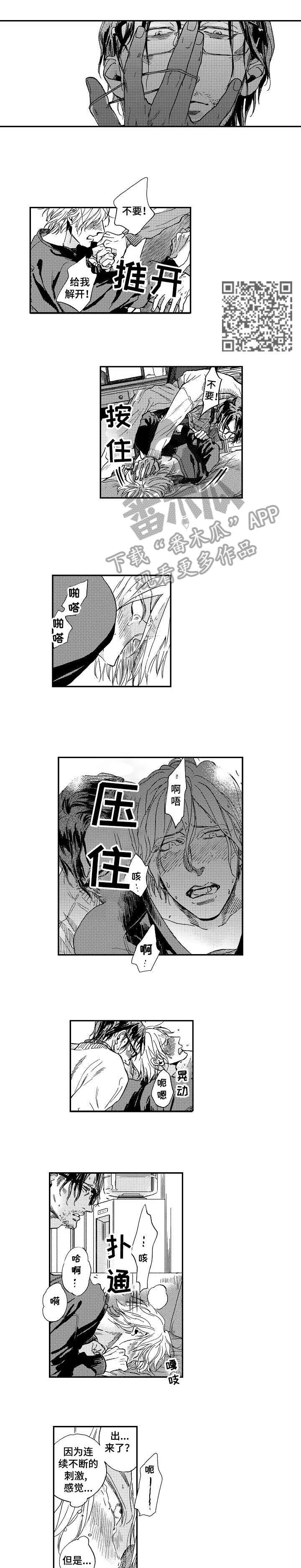 第3话2