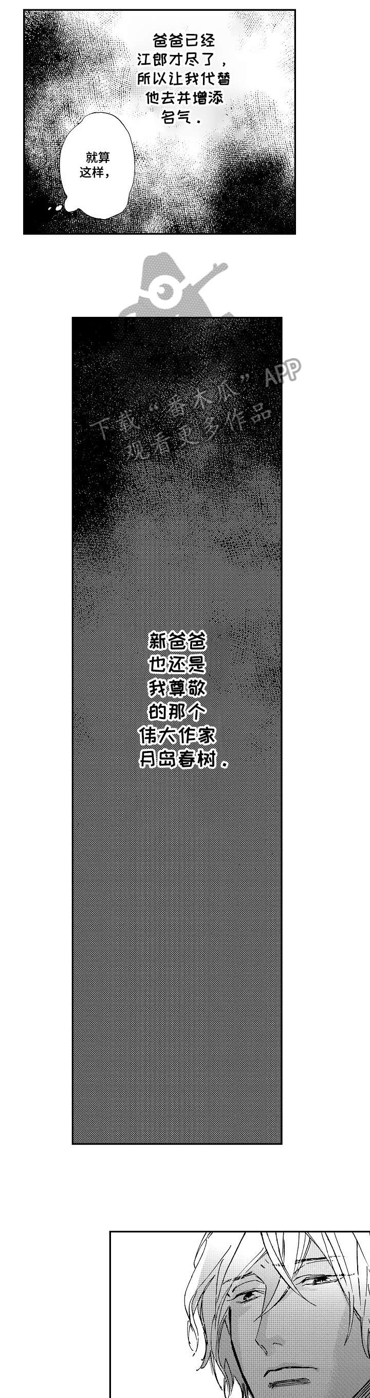 第2话3