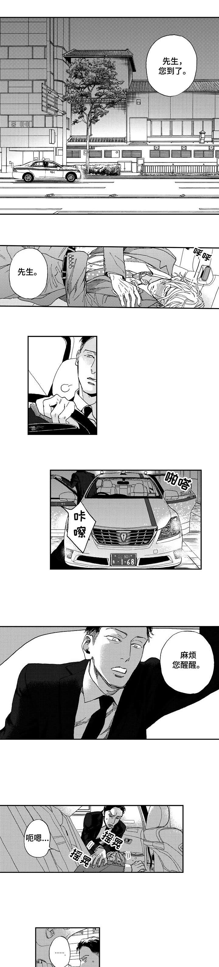 第1话0