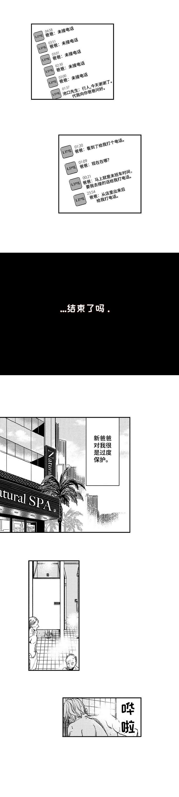 第1话6