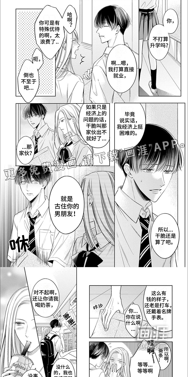 第18话0