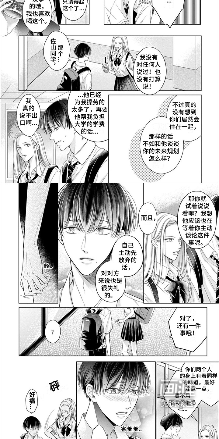 第18话1