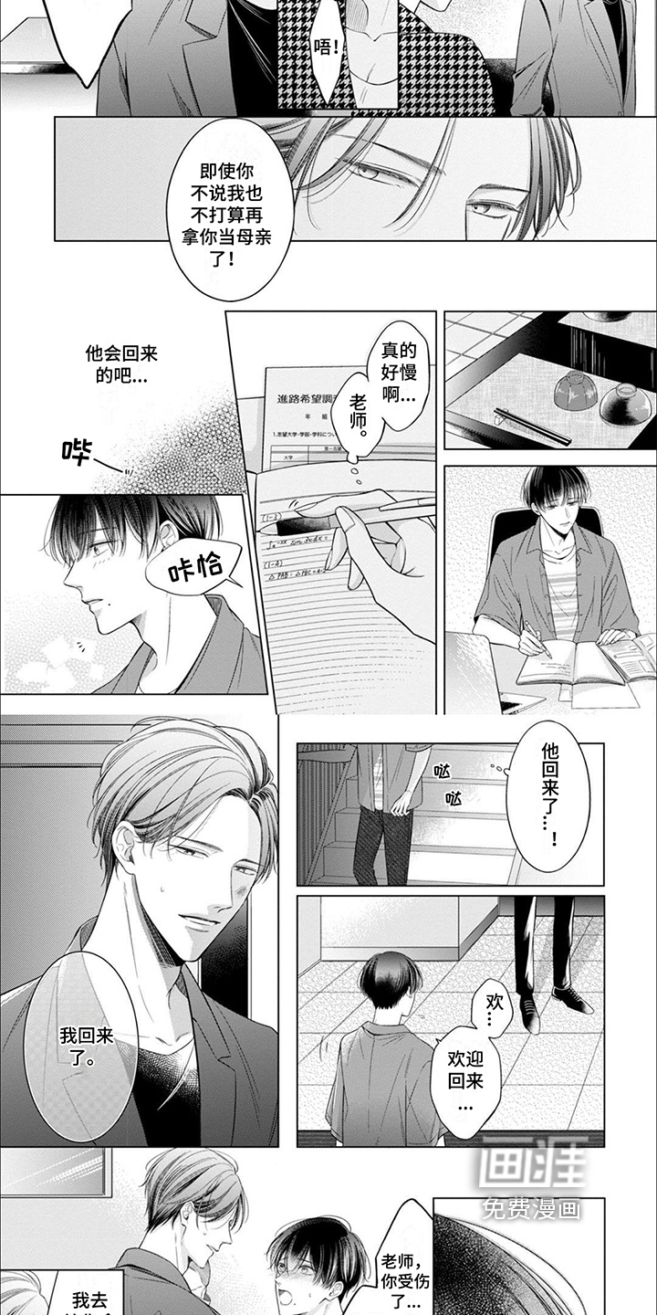 第18话3