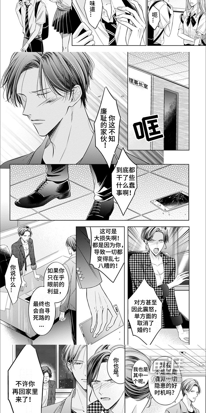 第18话2