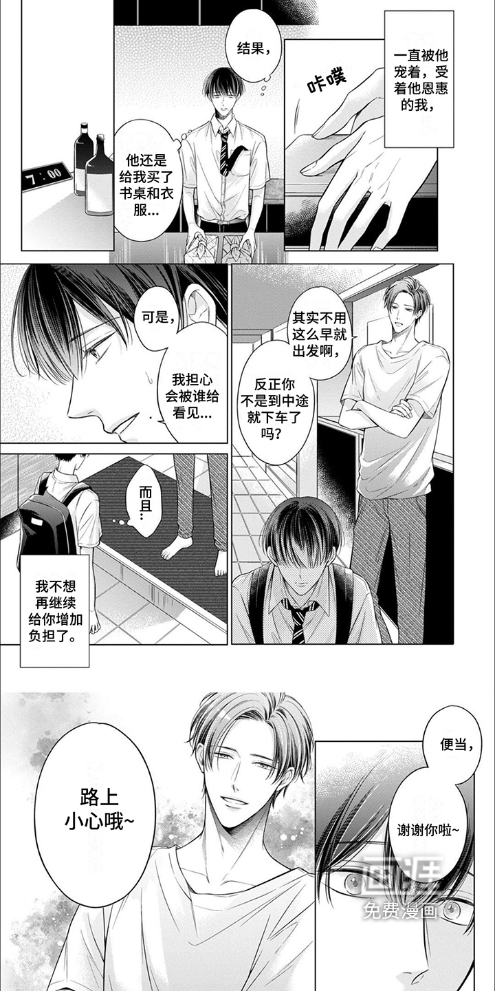 第17话3