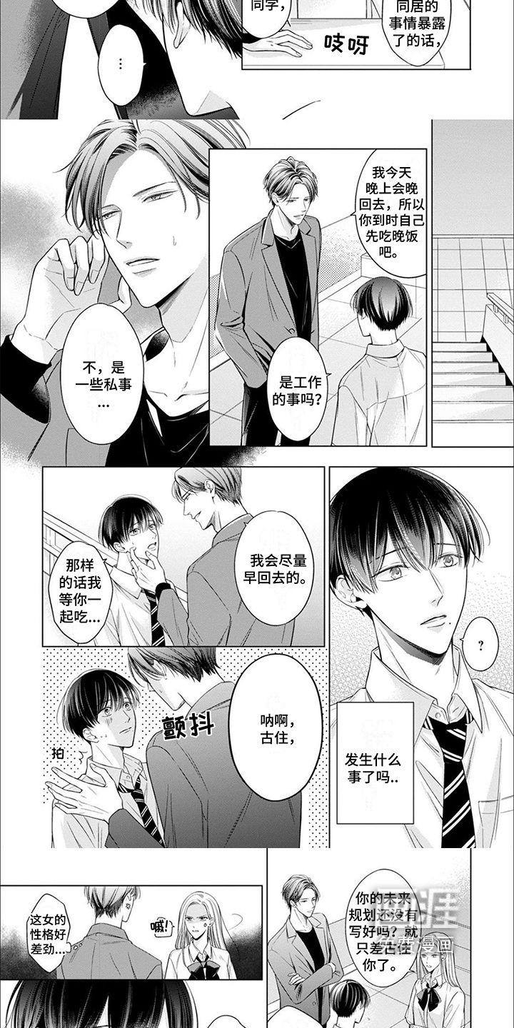 第17话5