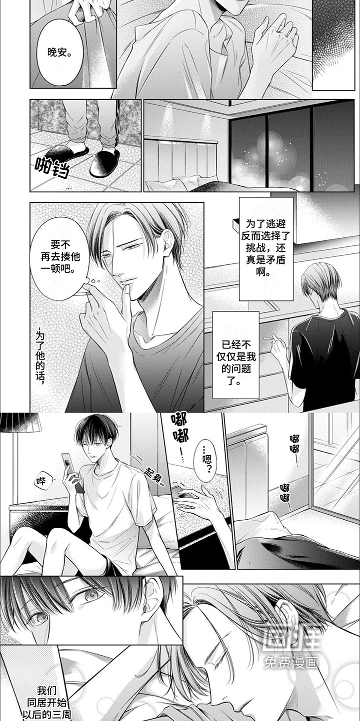 第17话1