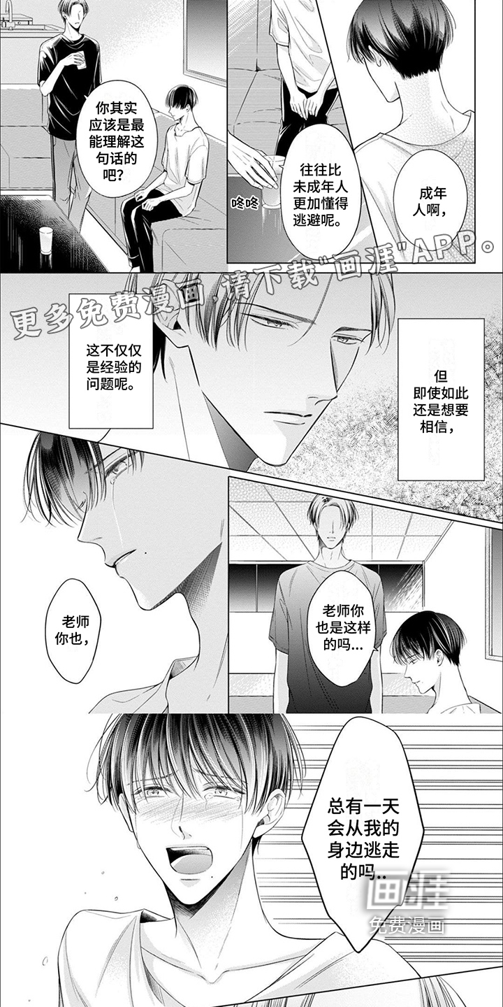 第16话0