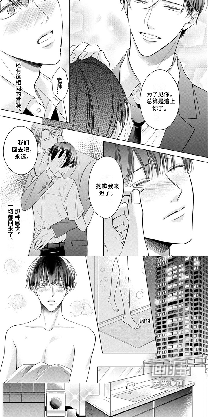 第14话4