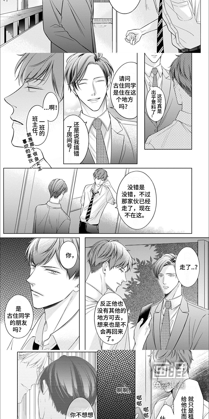 第13话2