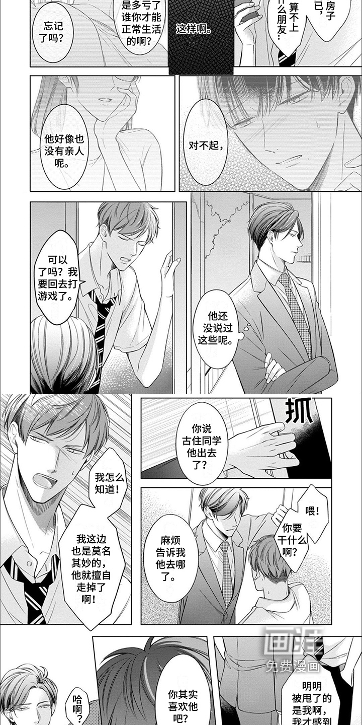 第13话3