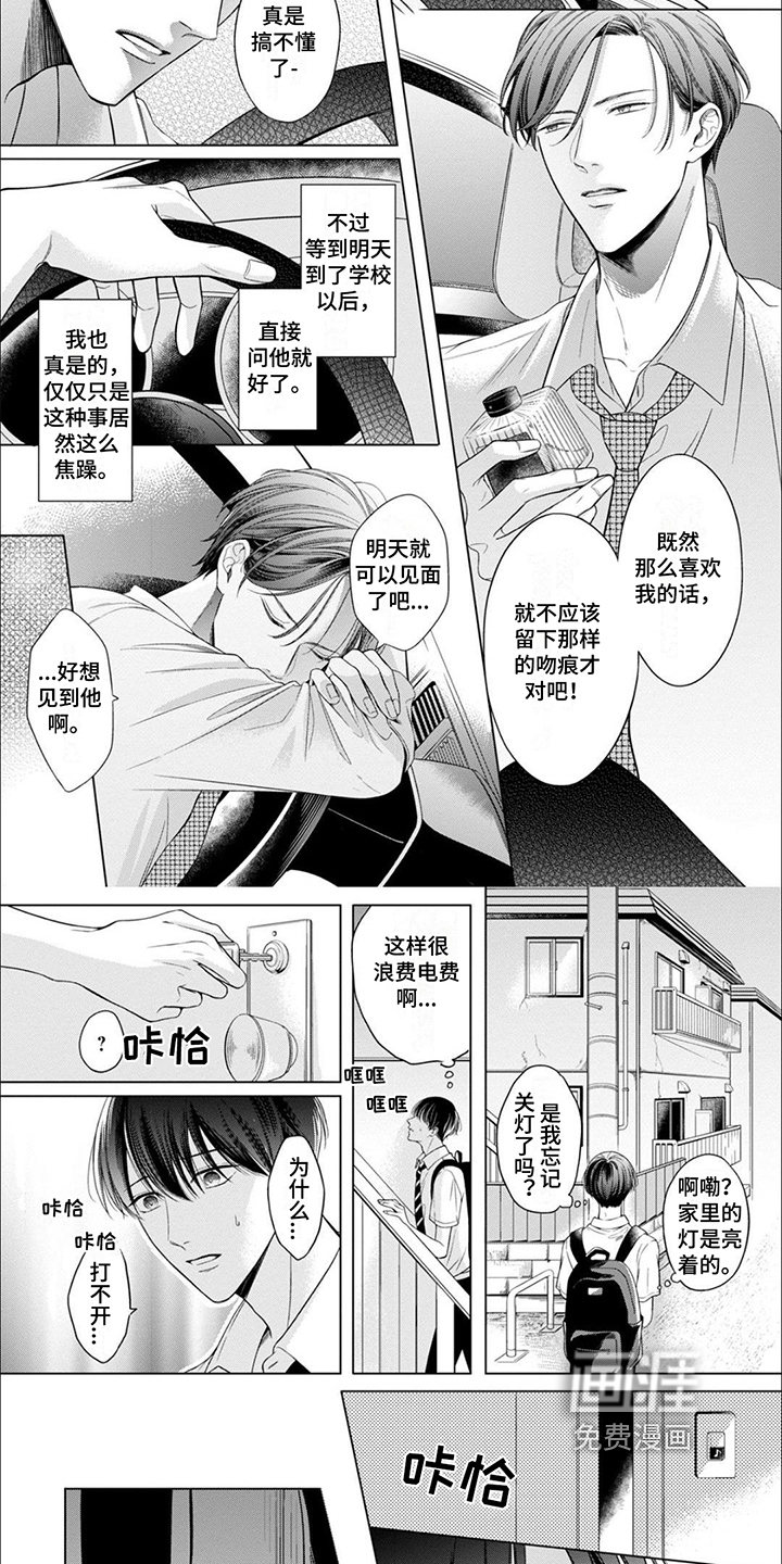 第12话2