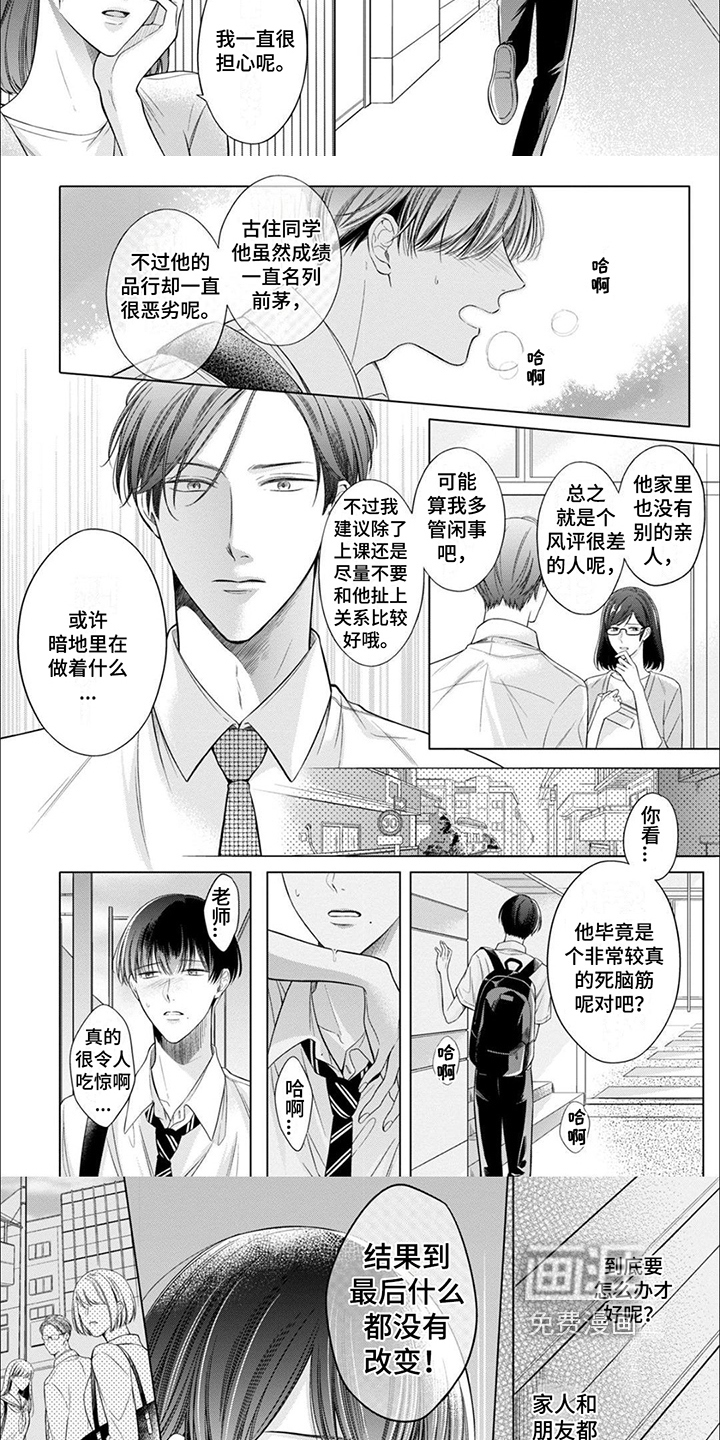 第11话3