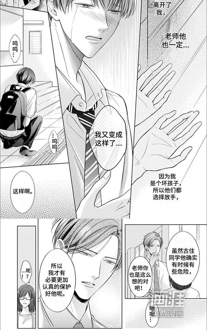 第11话4