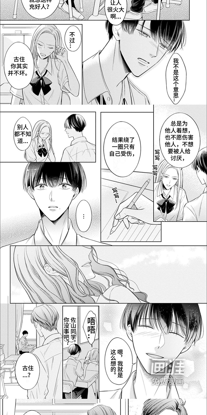 第10话4
