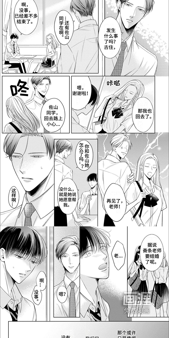 第10话5