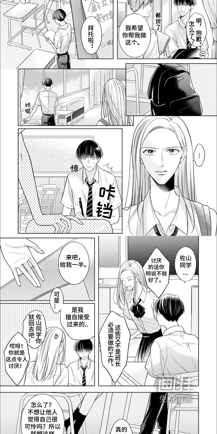 第10话3