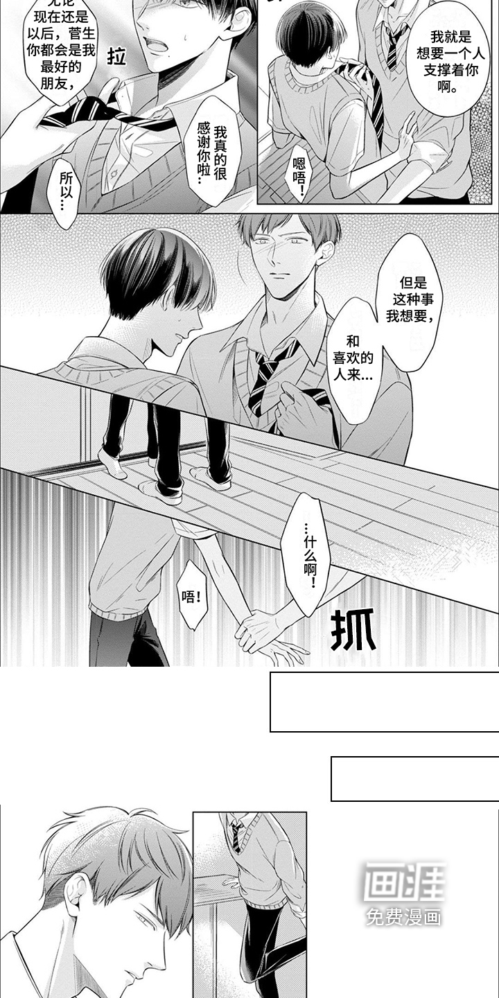 第9话5