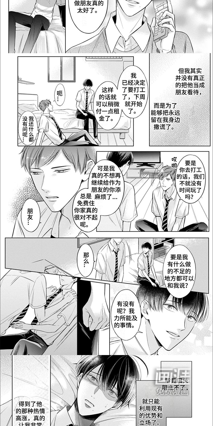 第9话2