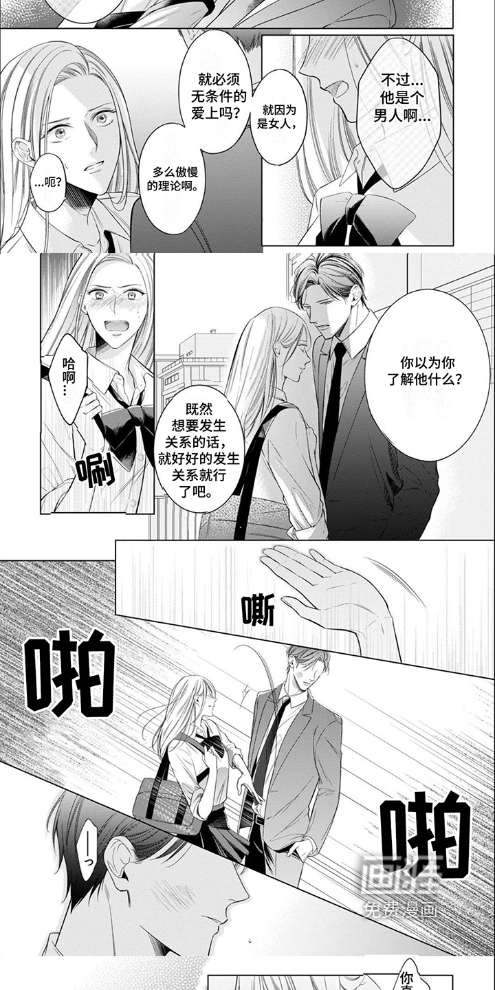 第8话3
