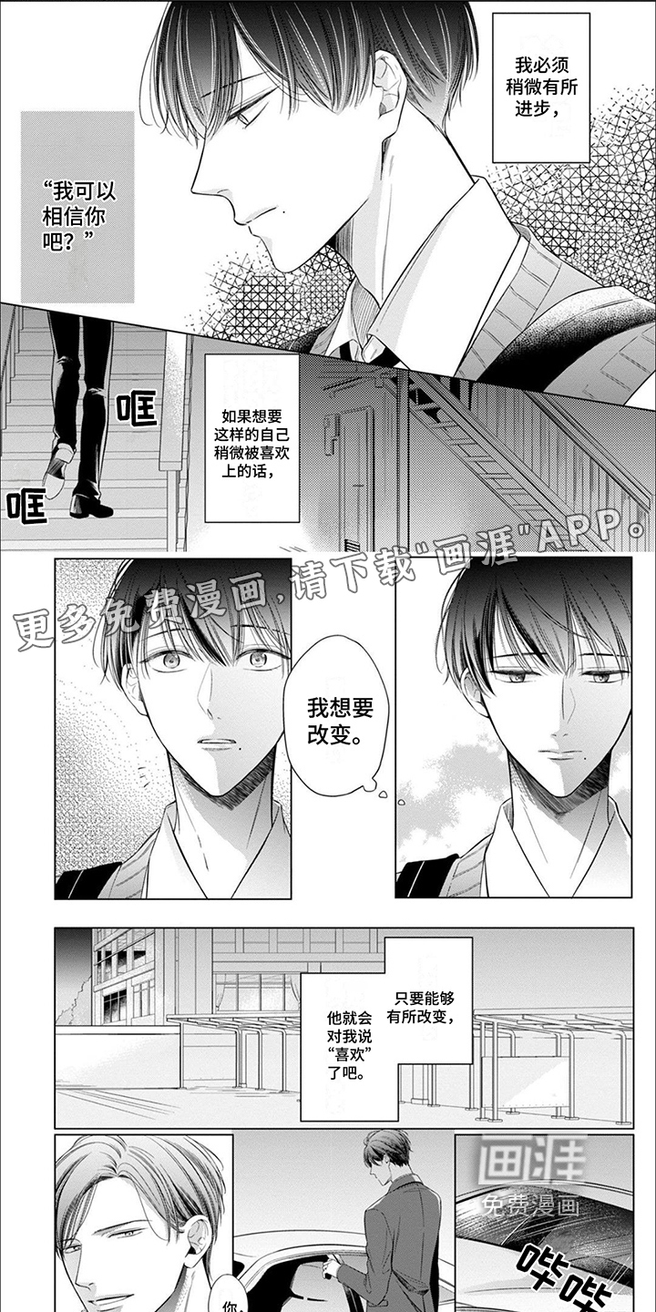 第8话0