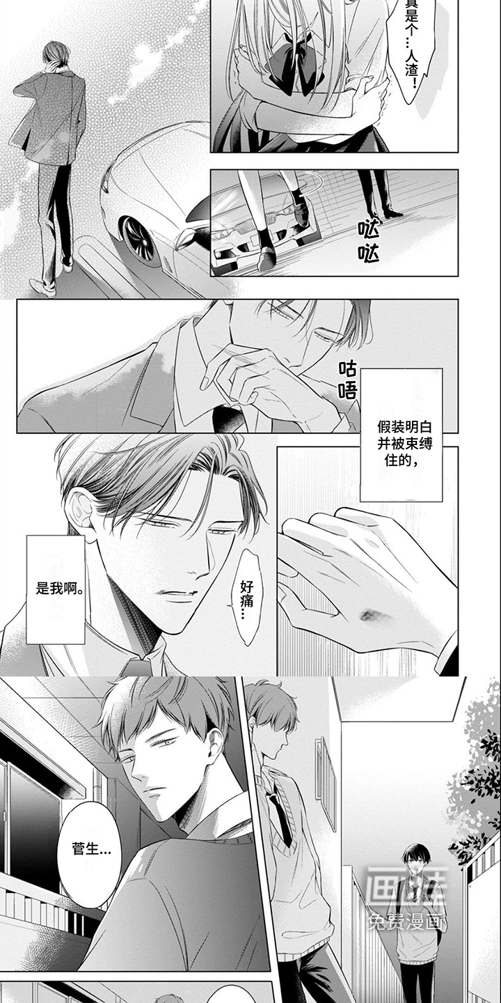 第8话4