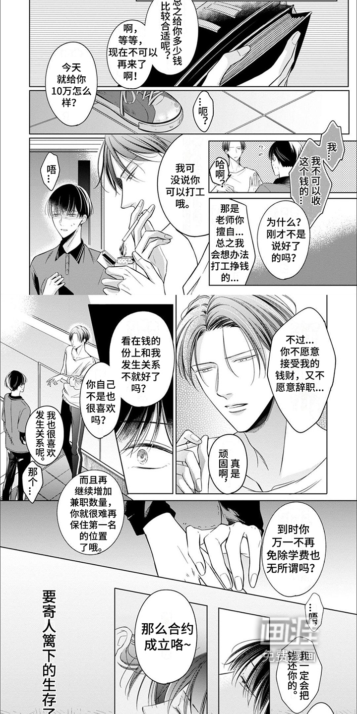 第6话2