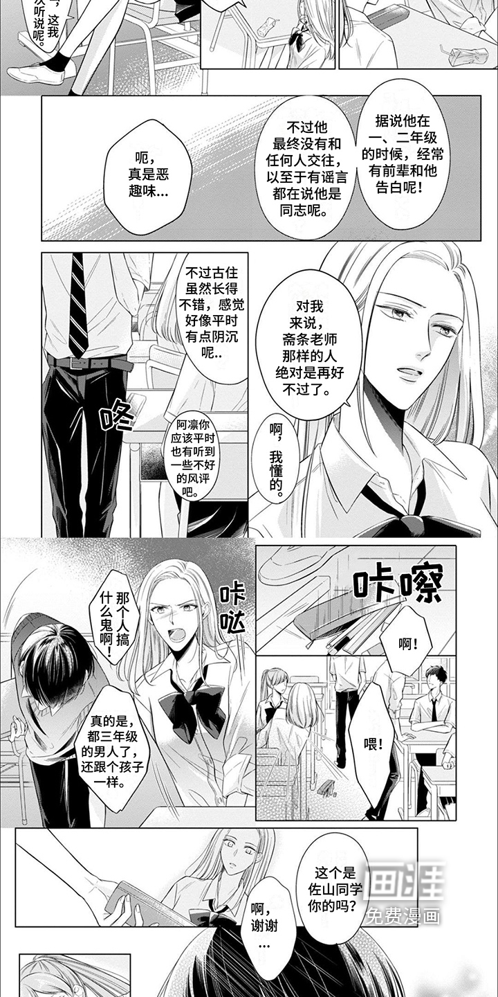 第6话4