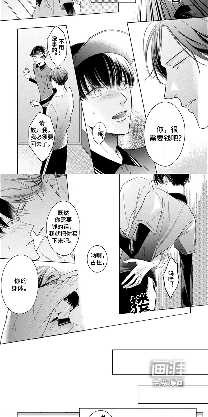 第6话1