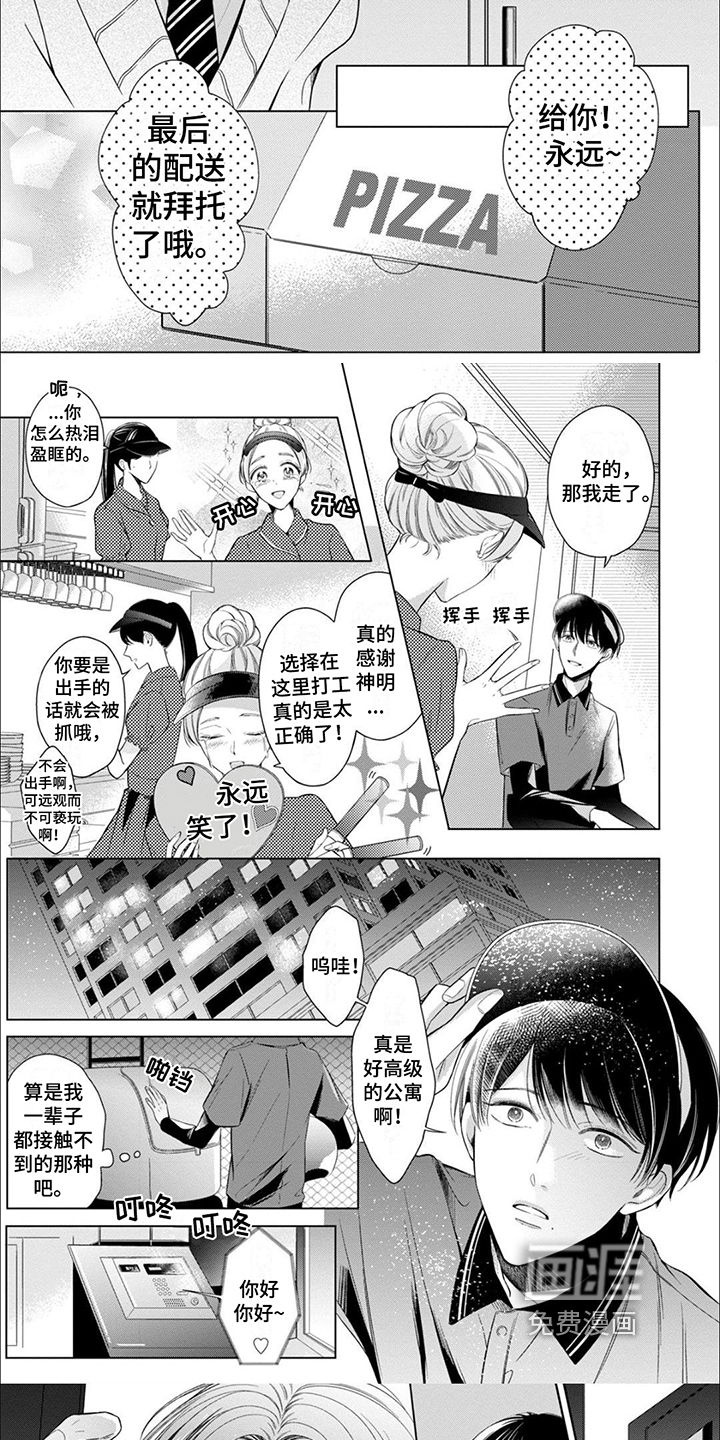 第5话4