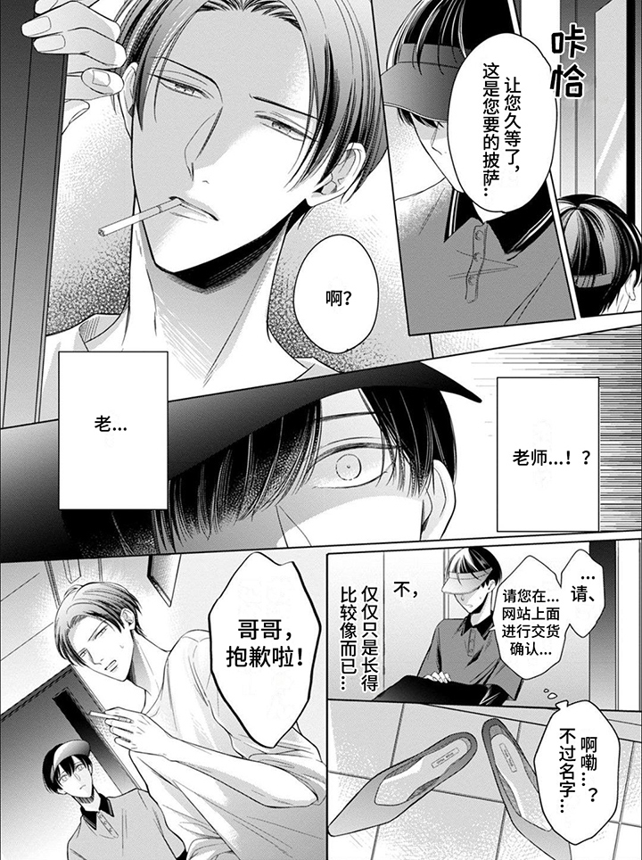 第5话5