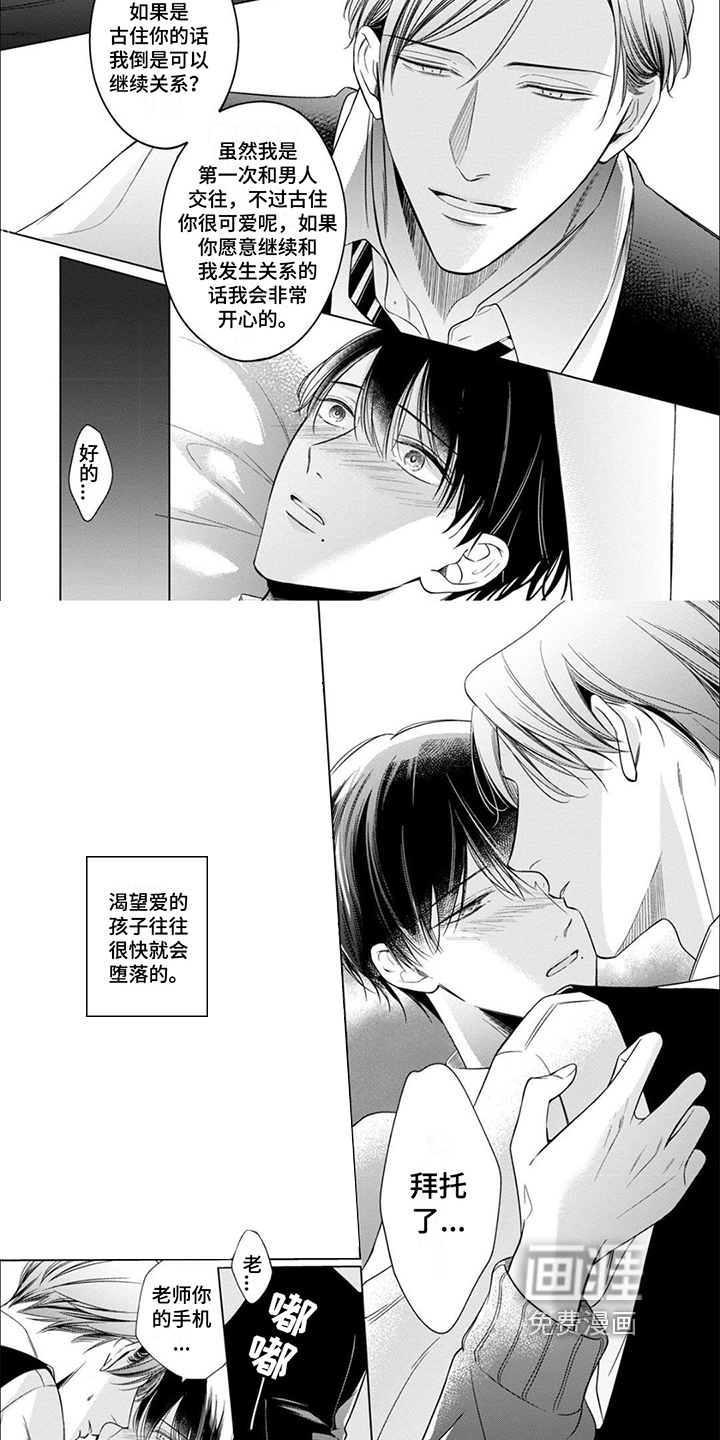 第5话1