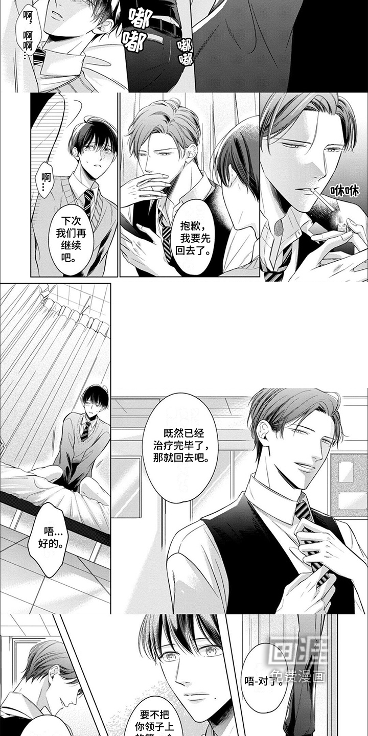 第5话2