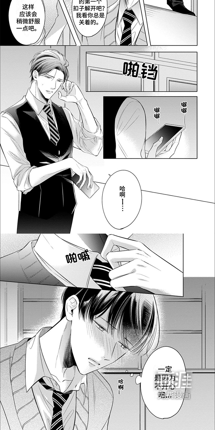 第5话3